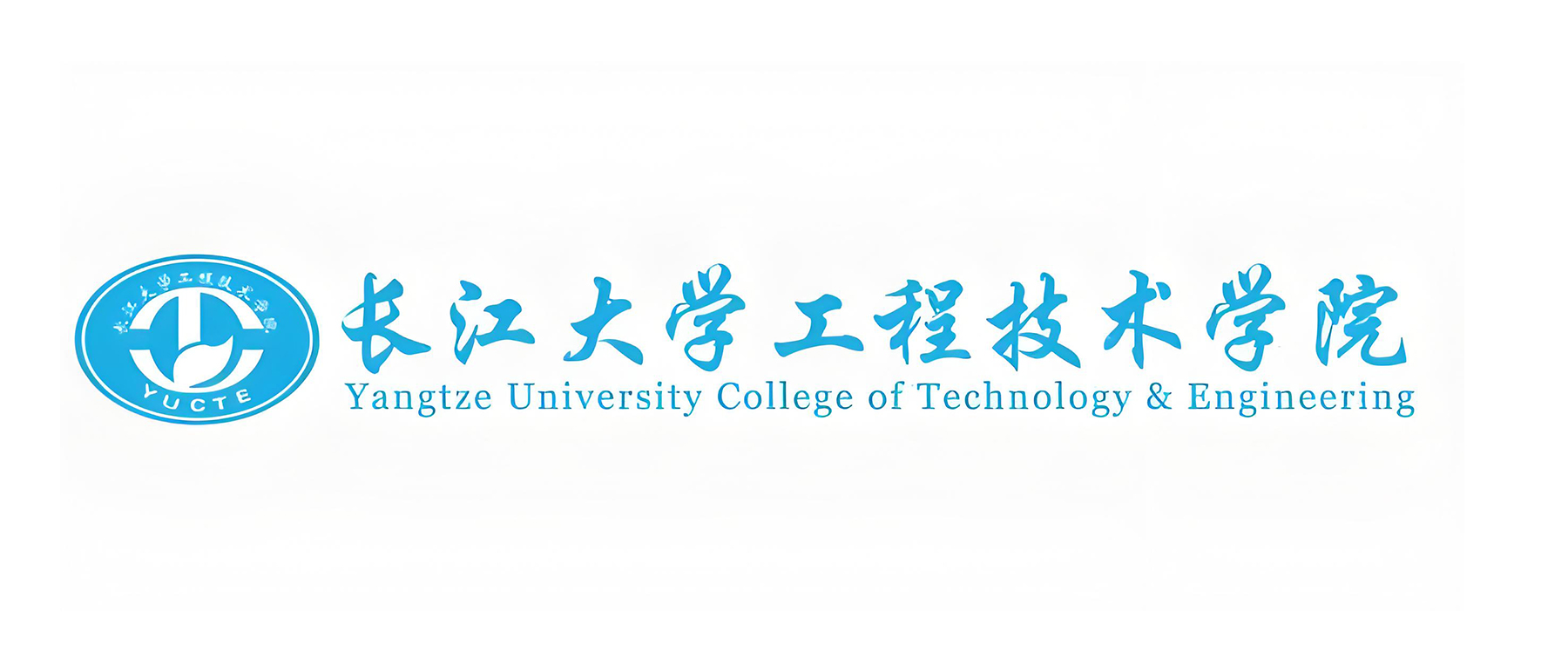 长江大学工程技术学院
