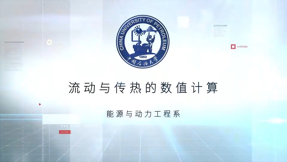 课堂展示视频