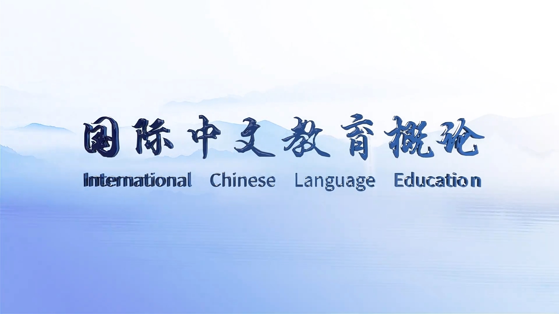 心理健康课程